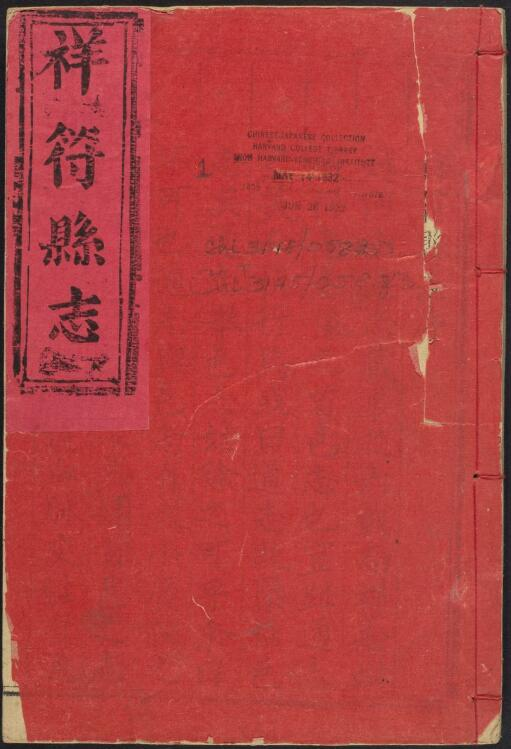 《乾隆祥符县志》二十二卷 张淑载 鲁曾煜纂PDF电子版下载