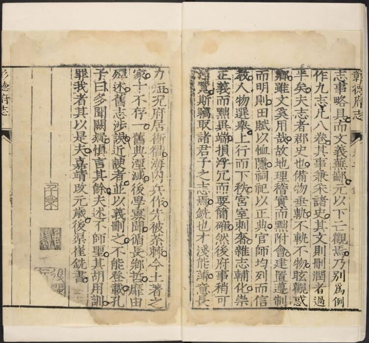 安阳市《嘉靖彰德府志》八卷 崔铣纂修 PDF电子版下载