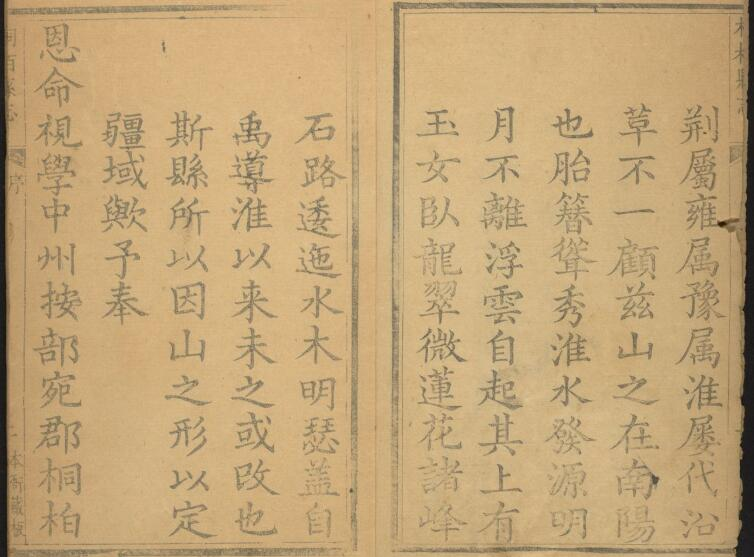 《乾隆桐柏县志》八卷 巩敬绪修 李南晖纂PDF电子版下载