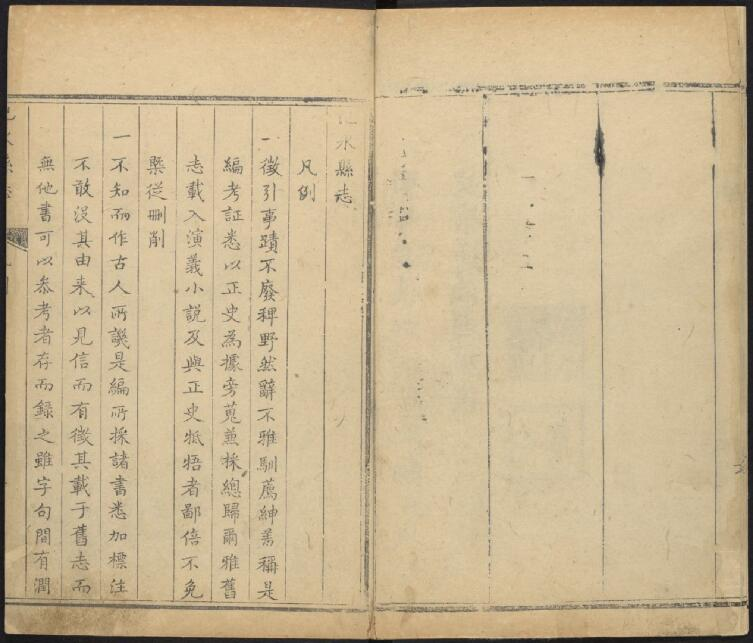 《乾隆汜水县志 》二十二卷 许勉炖修 禹殿鳌纂PDF电子版下载
