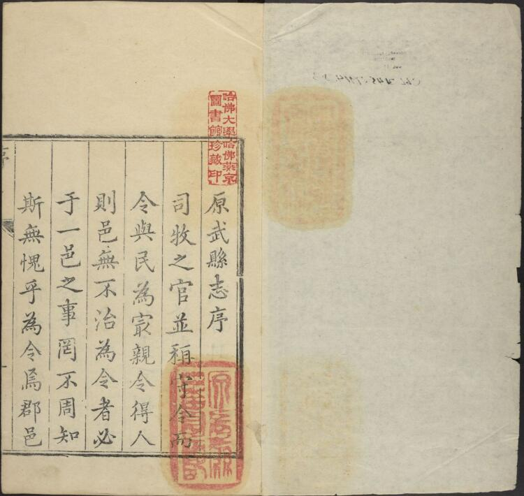 《乾隆原武县志》吴文炘修 何远纂PDF电子版下载
