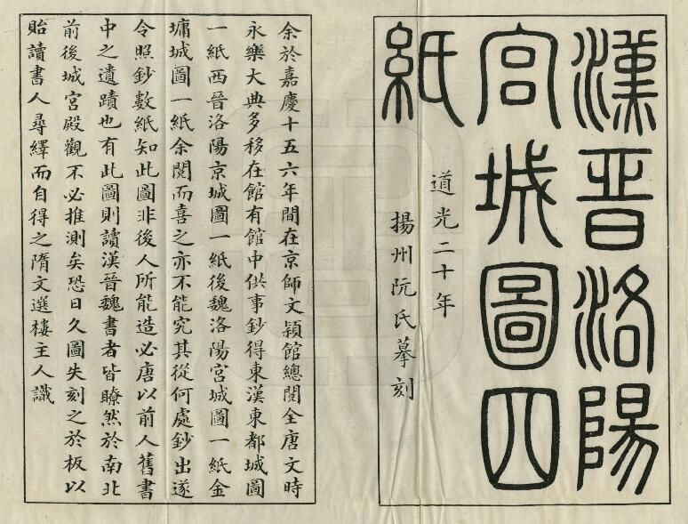 《元河南志》清光绪版 四卷 缪荃孙 徐松辑 PDF电子版下载