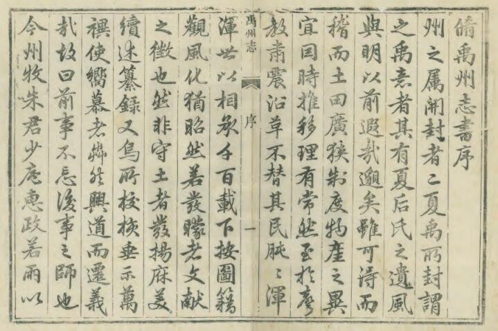 《同治禹州志》二十六卷 朱炜修 姚椿纂PDF电子版下载