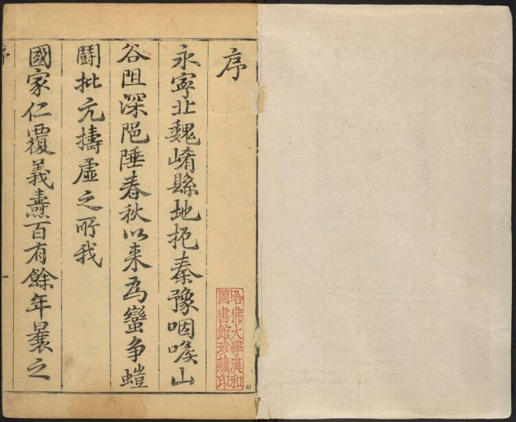 《乾隆永宁县志》八卷 张楷修 肖思忠纂PDF电子版下载