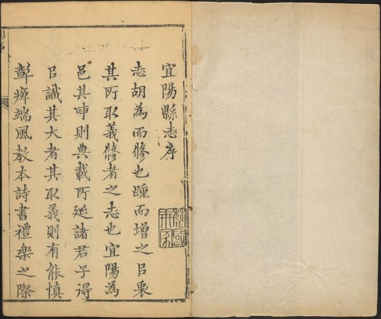 乾隆宜阳县志》四卷 王道成 周洵修 汪坚纂PDF电子版下载