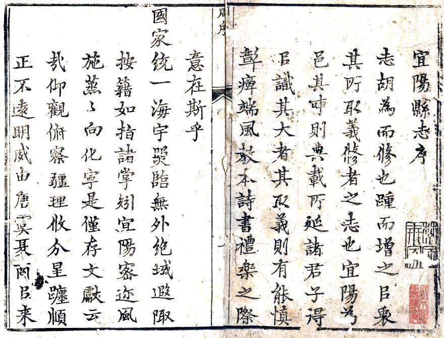 洛阳市宜阳县志(清乾隆版)王道成 周洵修 汪坚纂PDF下载