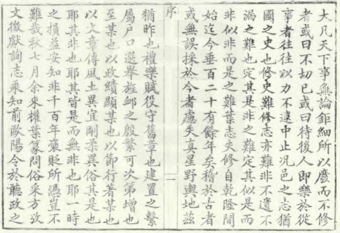 《同治叶县志》十卷 欧阳霖 杜鹤慈修 胡廷桢纂PDF电子版下载
