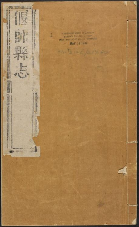 《乾隆偃师县志》三十卷 汤毓倬修 孙星衍 武亿纂PDF电子版下载