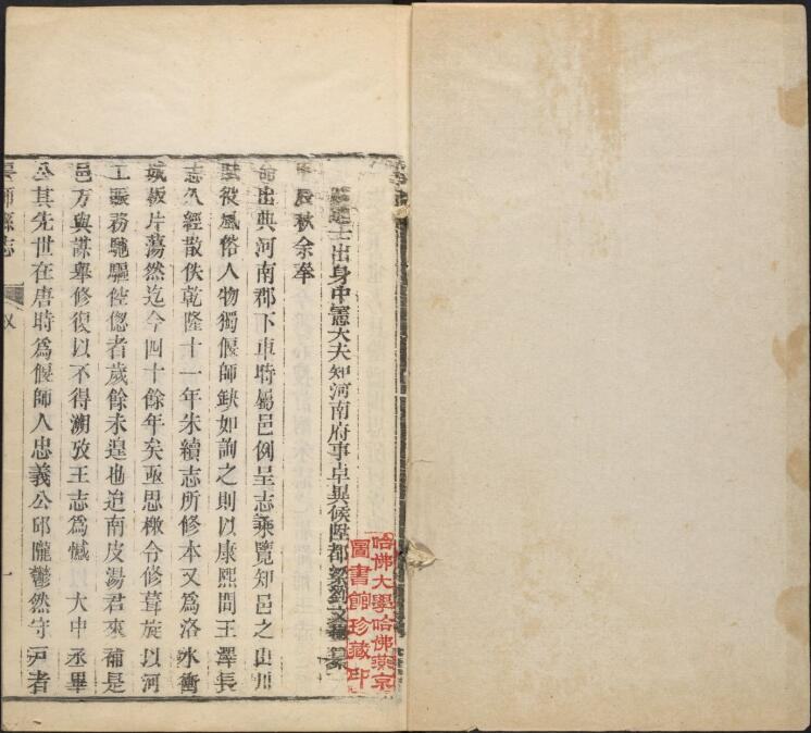《乾隆偃师县志》三十卷 汤毓倬修 孙星衍 武亿纂PDF电子版下载