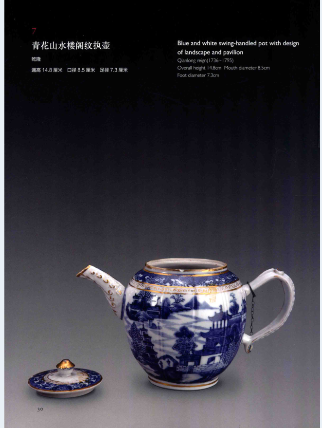 故宫博物院藏清代景德镇民窑瓷器（全3册）PDF 电子版