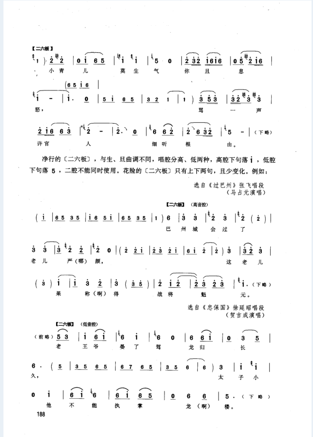 中国戏曲志（共56册）PDF 电子版
