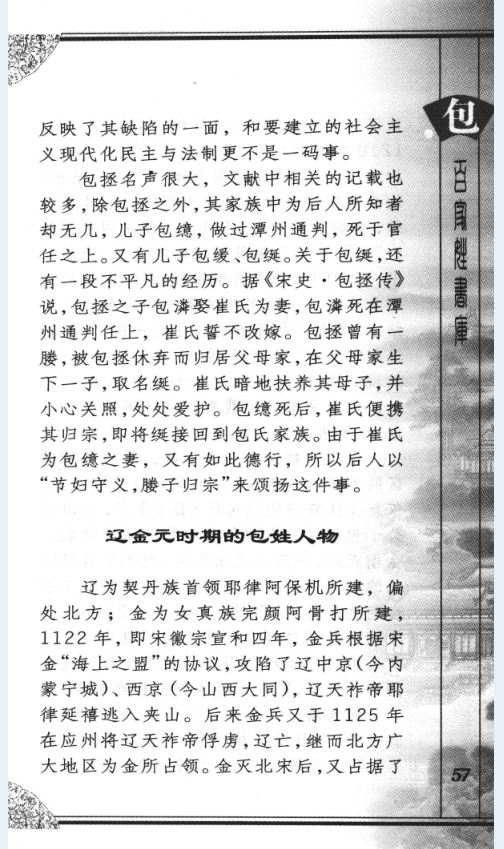 百家姓书库（共97册）PDF电子版