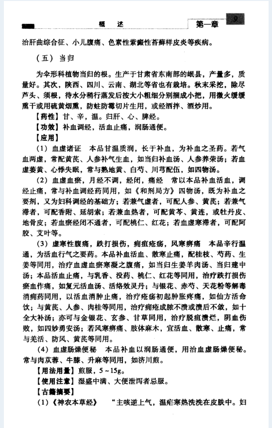 难病奇方系列丛书（全72册）PDF 电子版
