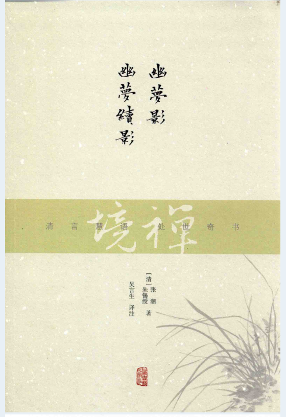 禅境丛书（全6册）PDF 电子版