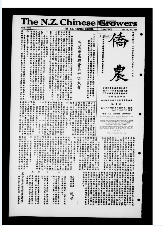 侨农月刊（1949－1972）PDF 电子版