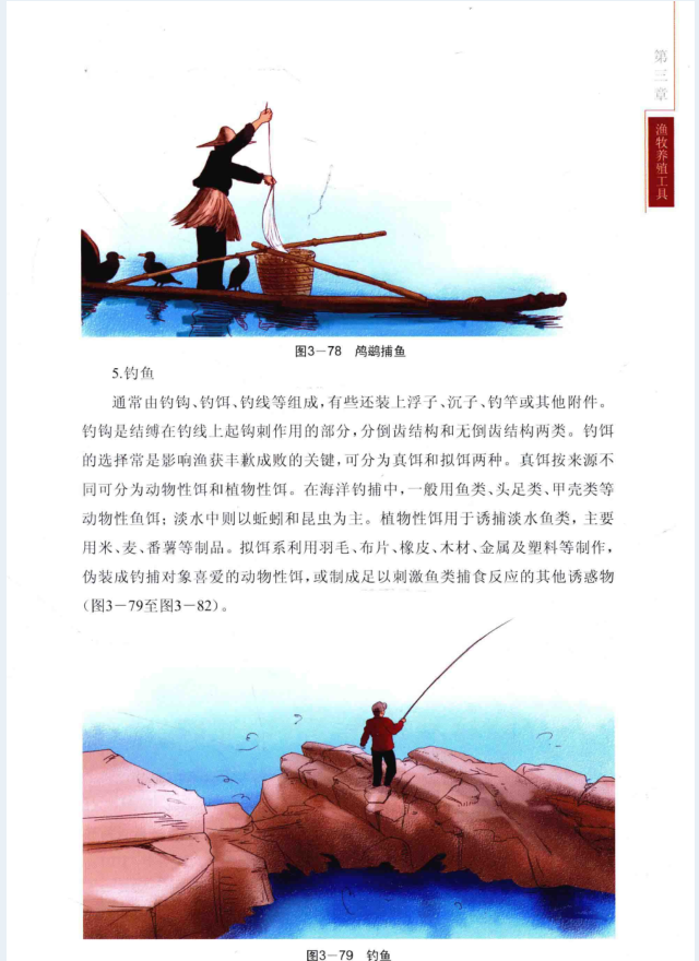 近现代中国人生活图典（全8卷33册）PDF 电子版