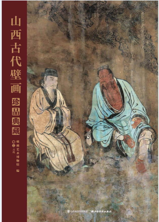 山西古代壁画珍品典藏（全8册）PDF 电子版