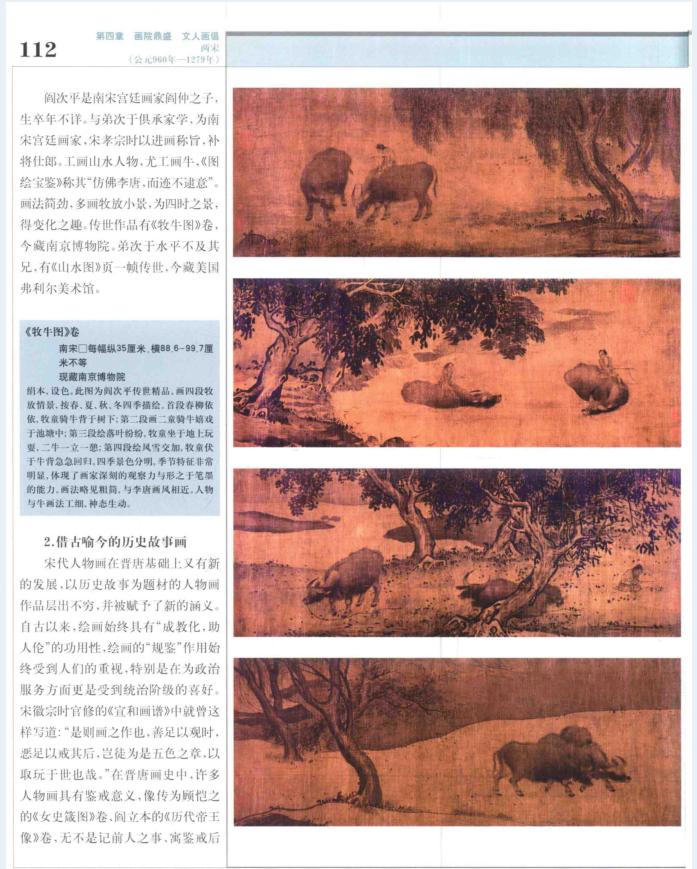 中国艺术史图典（全9册）PDF 电子版下载
