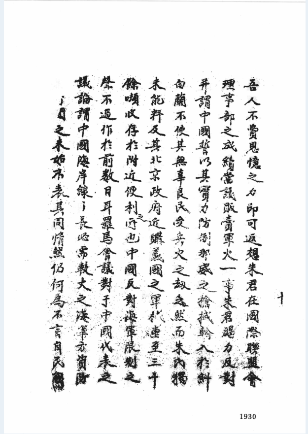 民国外交档案文献汇览（全6册）PDF 电子版下载