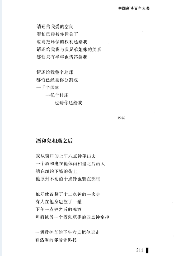 中国新诗百年大典（全30卷）PDF 电子版
