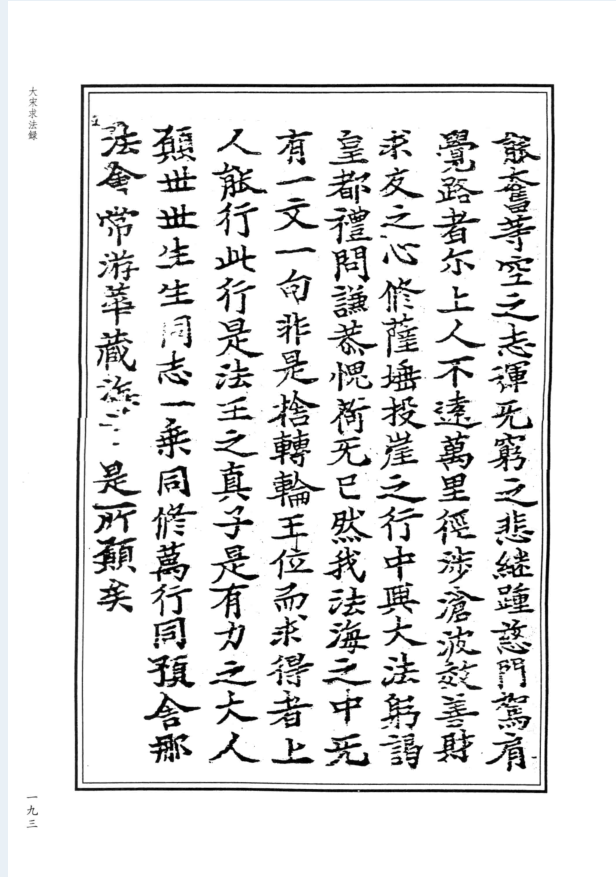 燕行录全编（全1，2辑22册）PDF电子版