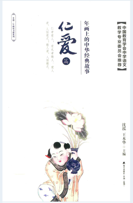 非遗 年画读书课系列（全6册）PDF 电子版