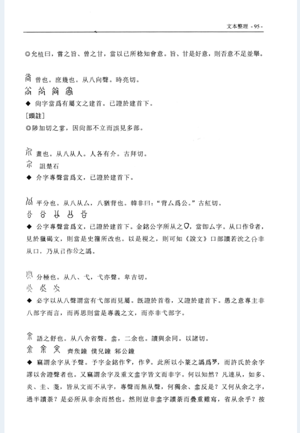域外汉字传播书系（韩国卷）（全6册）PDF 电子版