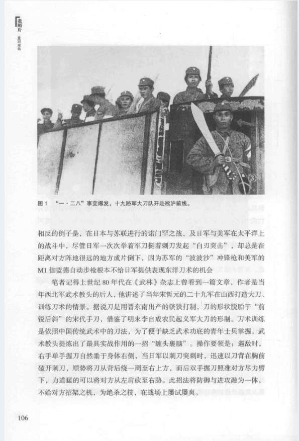 老照片二十年精选本（全4册）PDF 电子版