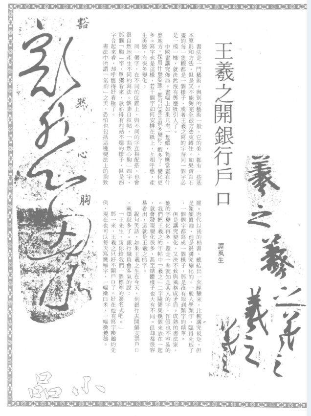 书谱 珍藏本（全十五函93册）PDF 电子版