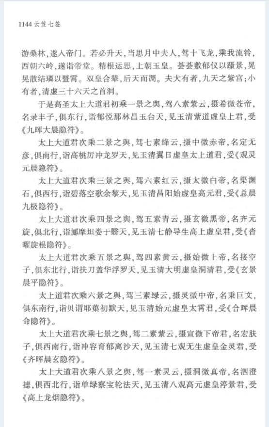 中国道教典籍丛刊（全16册）PDF 电子版