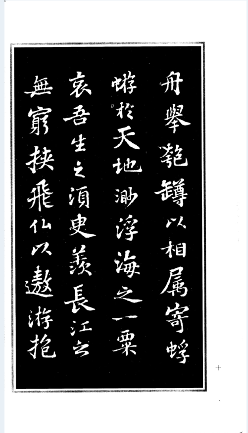 中国珍稀碑帖丛书（全30册）PDF 电子版