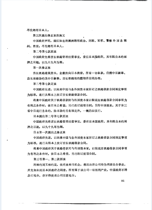 奉系军阀密电（全6册）PDF 电子版