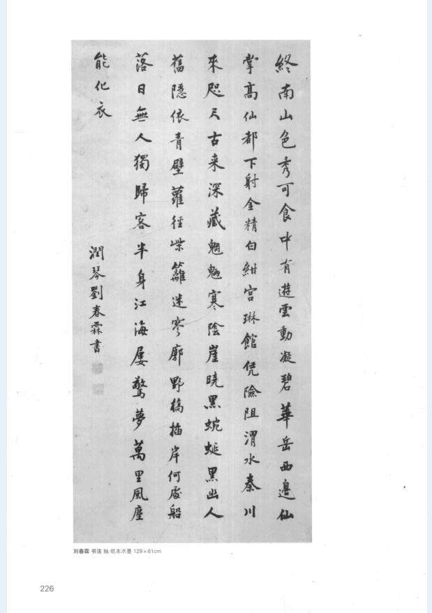 民国书画（全4册）PDF 电子版