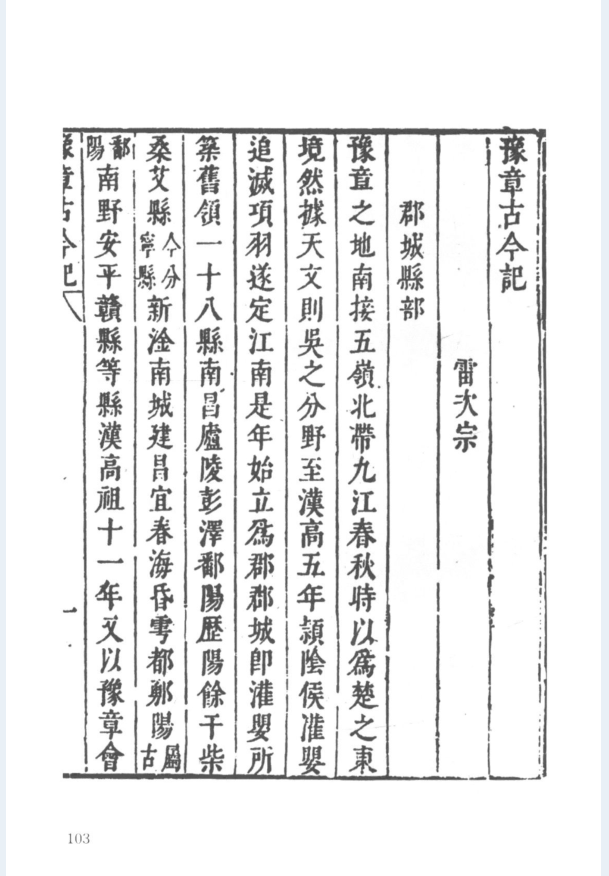 史学辑佚文献汇编（全69册）PDF 电子版