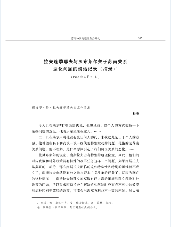 国际共产主义运动历史文献丛书 （全64卷65册）PDF 电子版