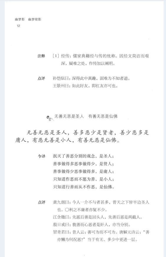禅境丛书（全6册）PDF 电子版