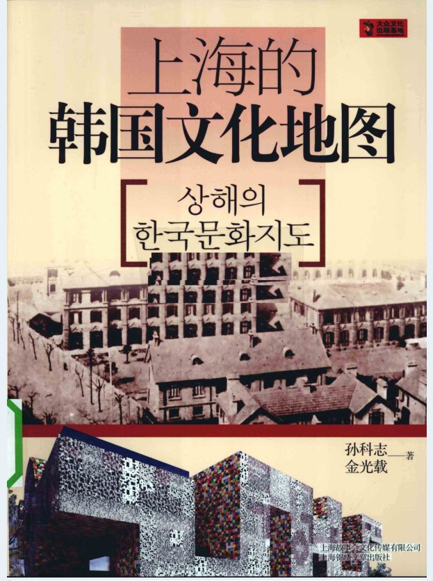上海的外国文化地图系列丛书（全8册）PDF 电子版