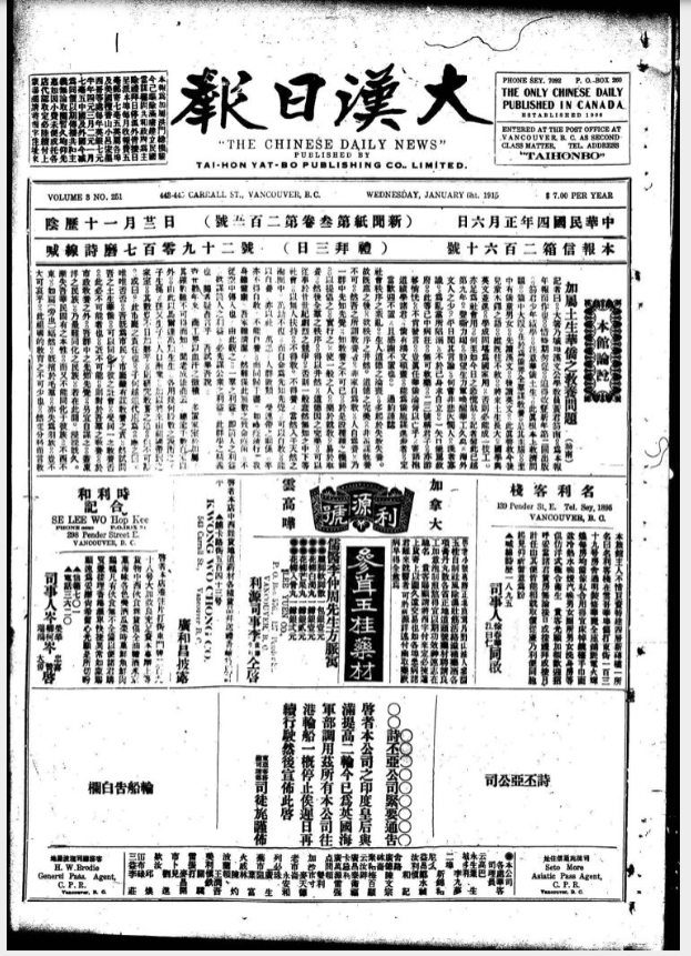 大汉公报（1915.01 – 1927.12）电子版