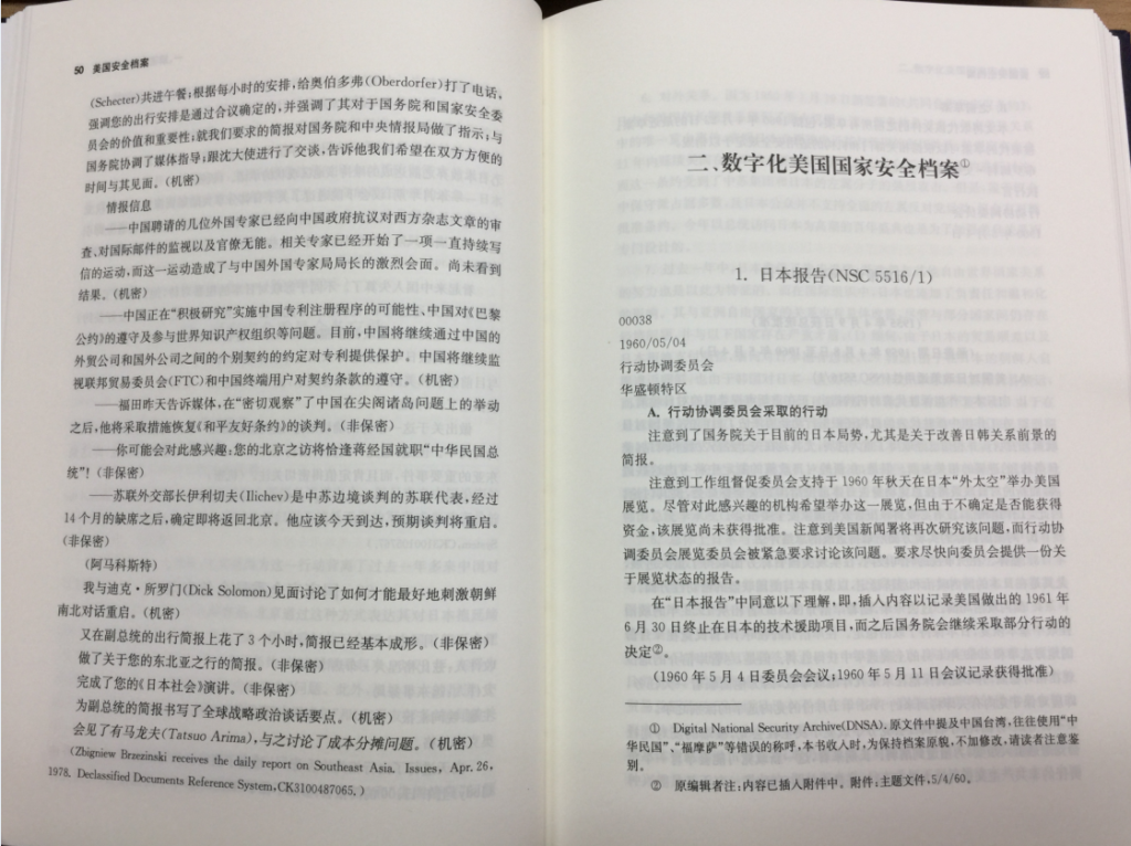 钓鱼岛问题文献集（全10册）PDF 电子版