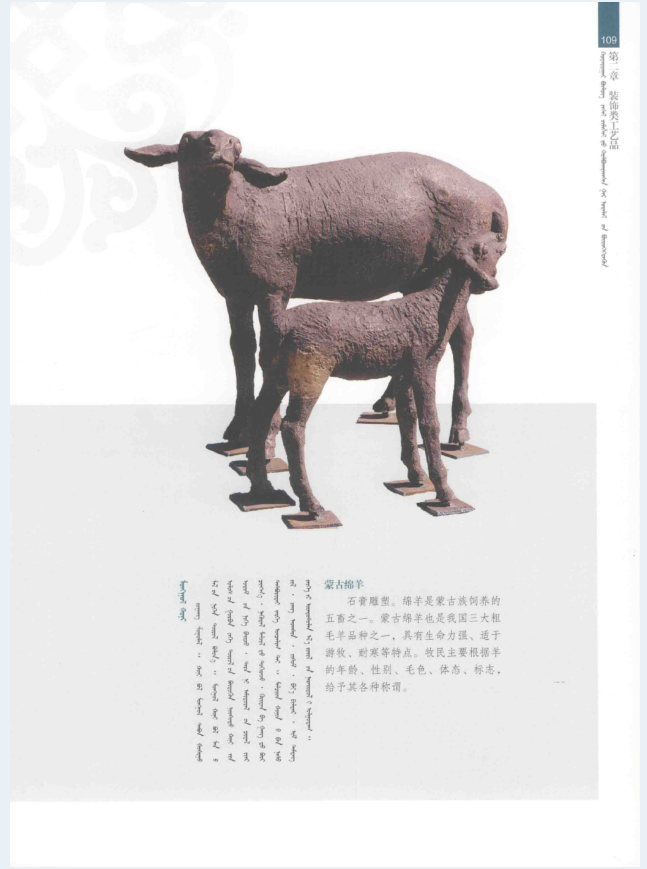 蒙古族图典（全8册）PDF 电子版