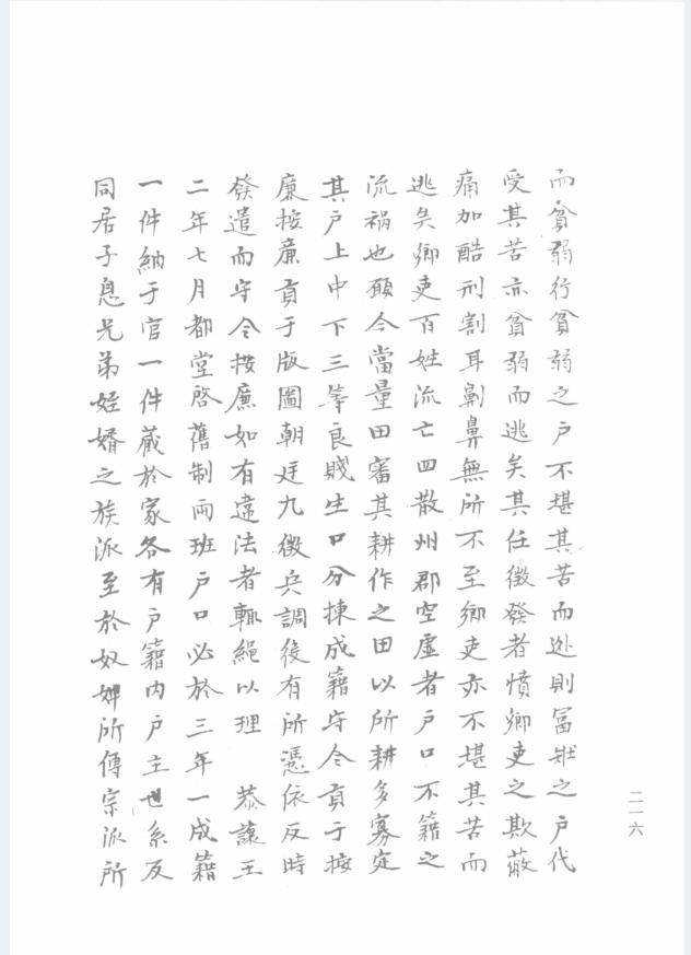朝鲜史料汇编（全20册）PDF 电子版