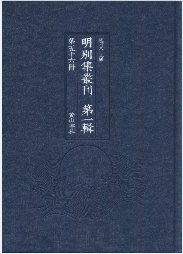明别集丛刊（全5辑500册）PDF 电子版