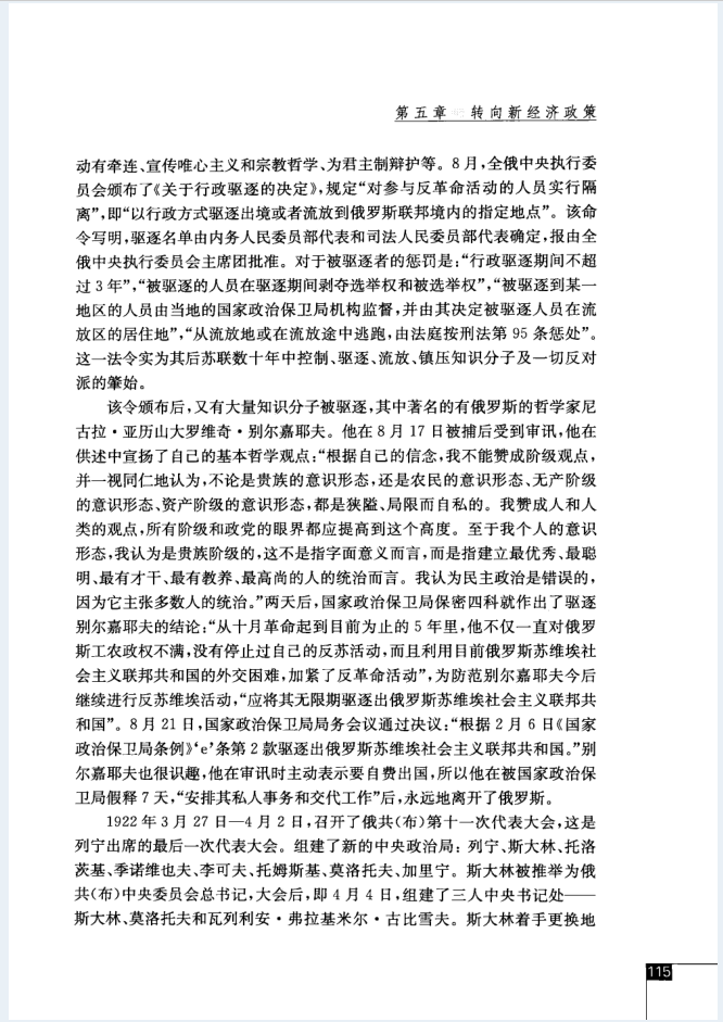 世界历史文化丛书（共26册）PDF电子版