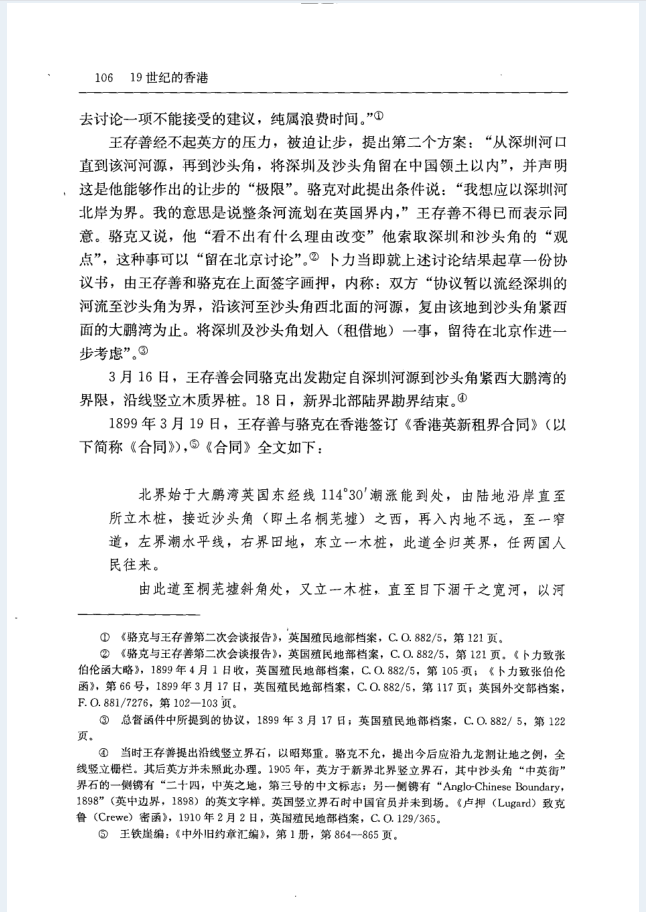 中国社会科学院文库 历史考古研究系列（共111册）PDF电子版