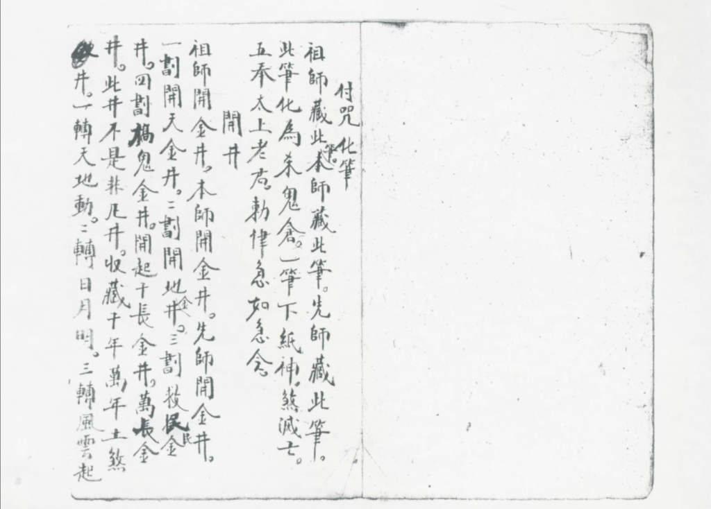 畲族文献（共261册）PDF 电子版