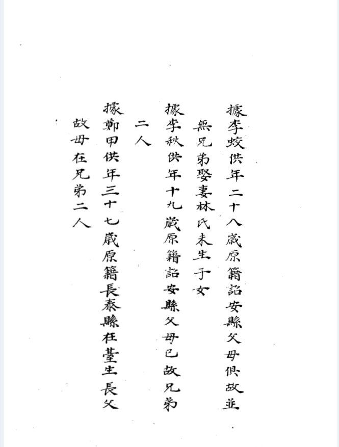孙文靖公奏议（全5册）PDF 电子版