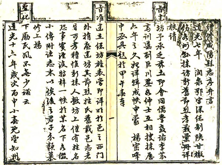 古籍封面