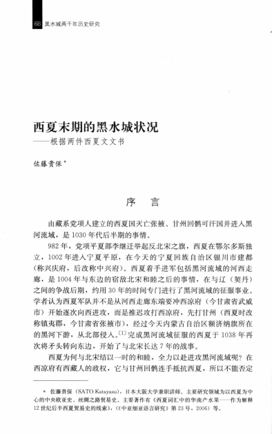 西域历史语言研究丛书（共17册）高清电子版pdf下载