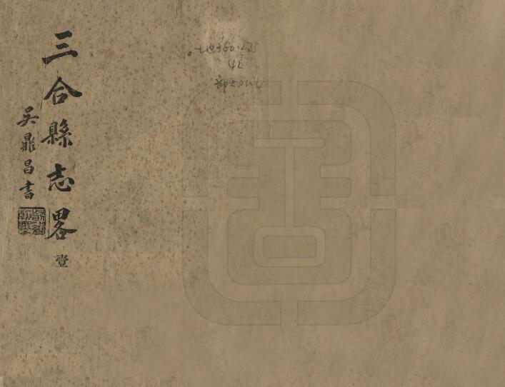 古籍封面