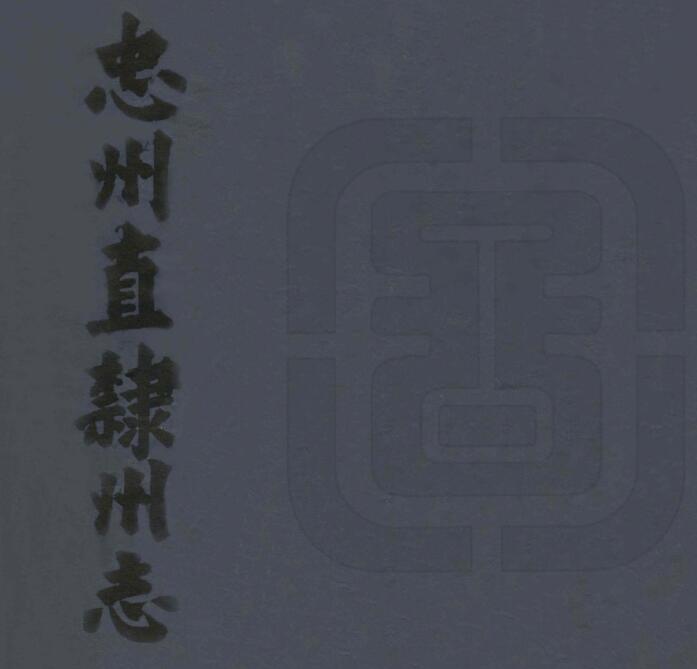 古籍封面